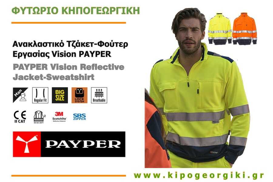 Ανακλαστικό Τζάκετ-Φούτερ Εργασίας Vision PAYPER